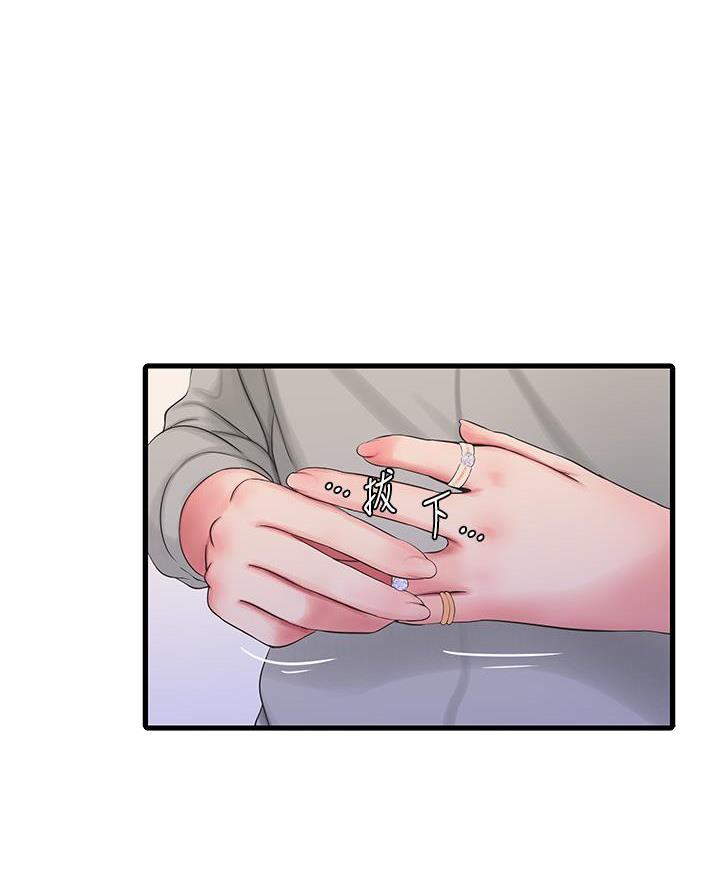 亲家四姐妹漫画,第165话1图