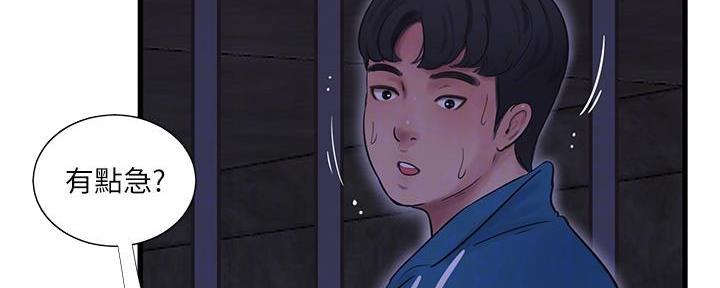 亲家四姐妹漫画,第130话1图
