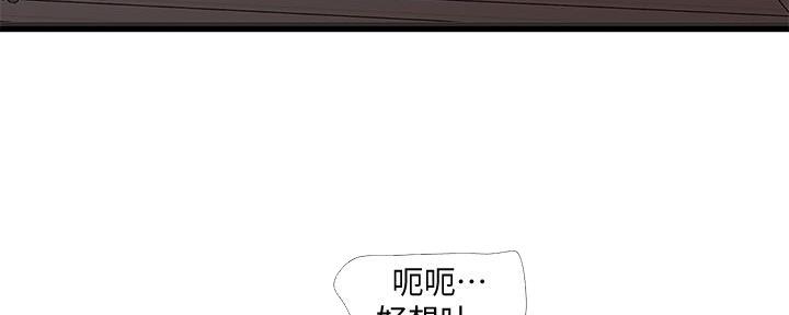 亲家四姐妹漫画,第136话2图