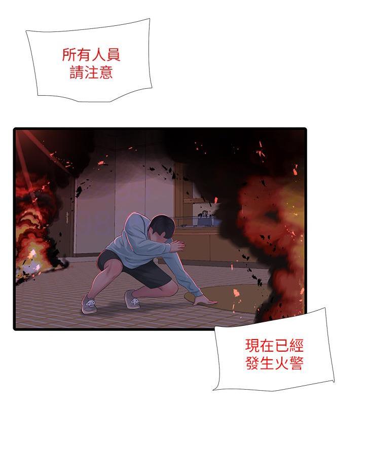 亲家四姐妹漫画,第160话2图