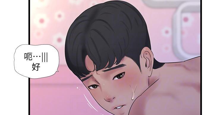亲家四姐妹漫画,第153话1图