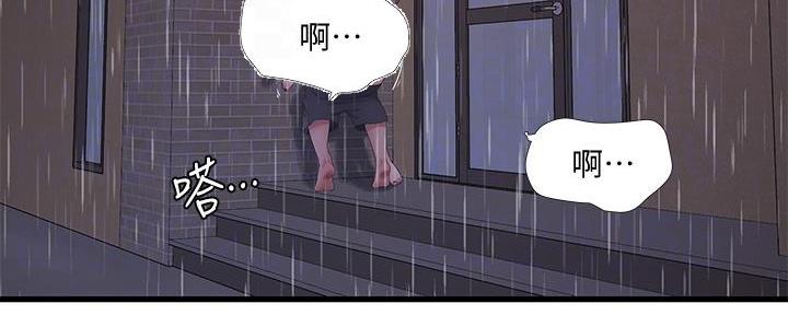 亲家四姐妹漫画,第146话2图