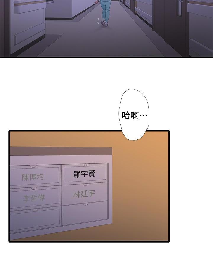 亲家四姐妹在线免费阅读漫画,第162话2图