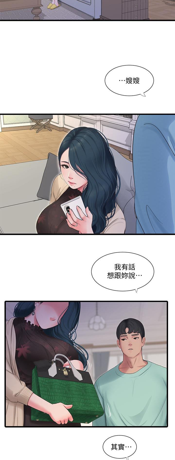 亲家四姐妹免费阅读漫画,第159话2图