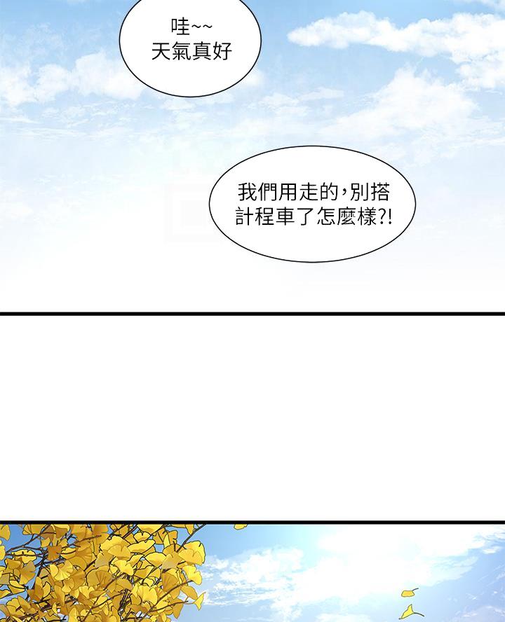 亲家四姐妹漫画,第165话1图