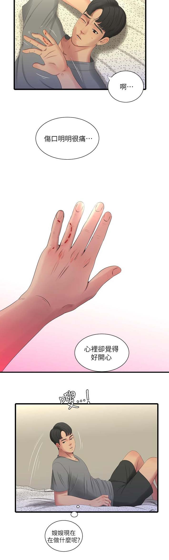亲家四姐妹漫画,第32话2图