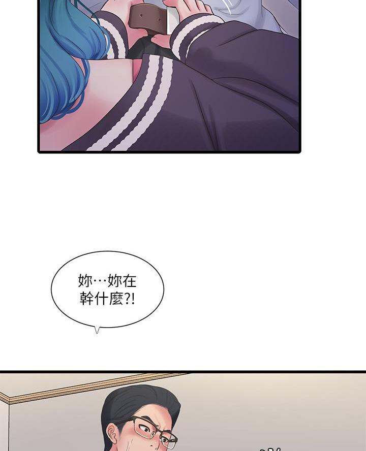 亲家四姐妹漫画,第171话1图