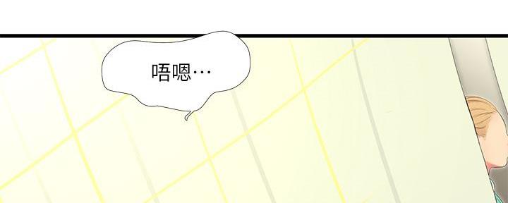 亲家四姐妹漫画,第133话1图