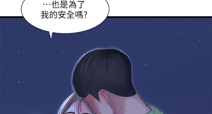 亲家四姐妹漫画,第81话1图