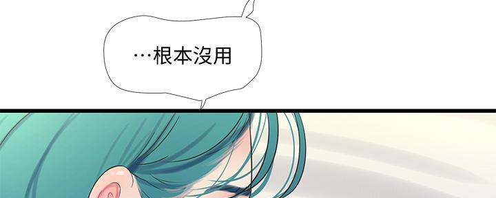 亲家四姐妹免费完整版漫画84话漫画,第126话1图