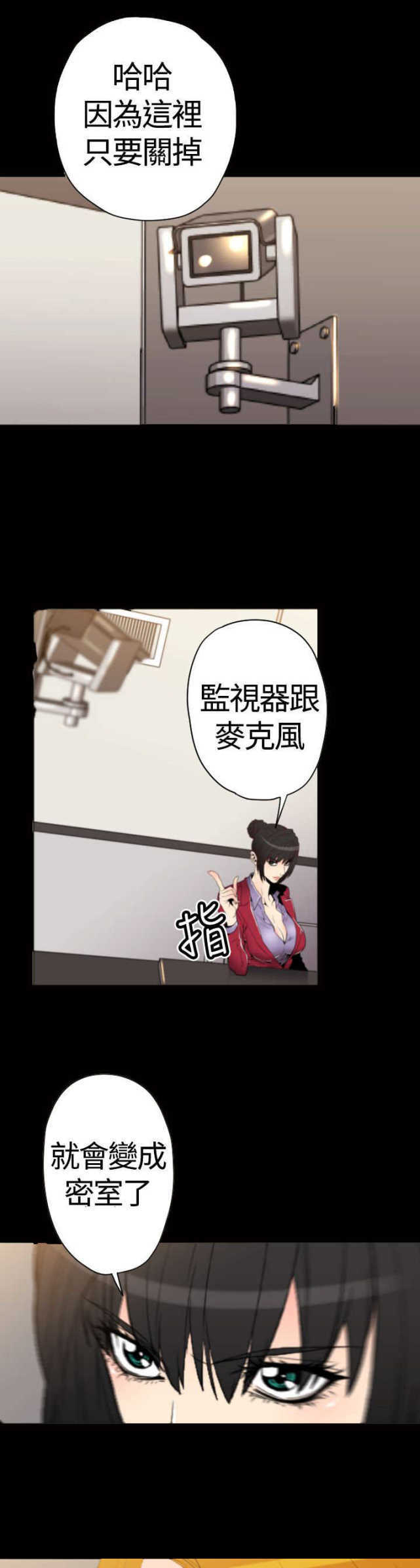 种子胶囊漫画,第27话1图