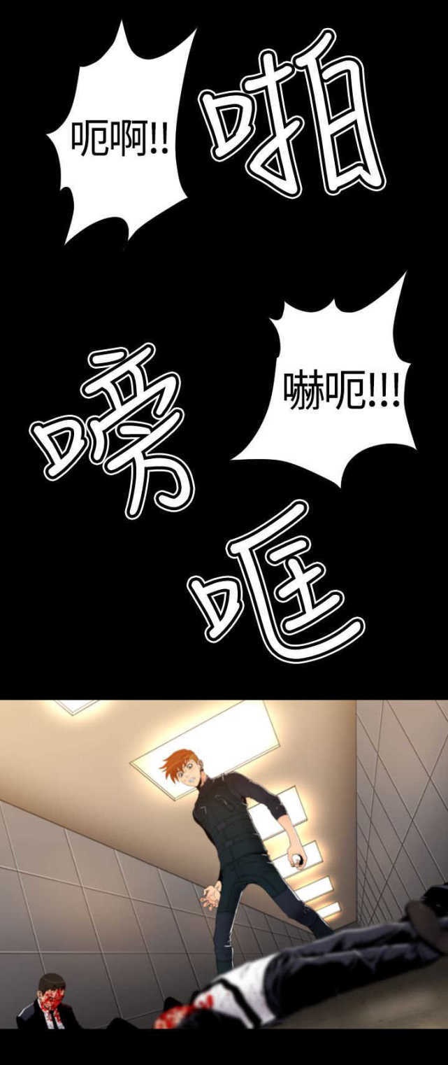 种子胶囊漫画,第20话2图