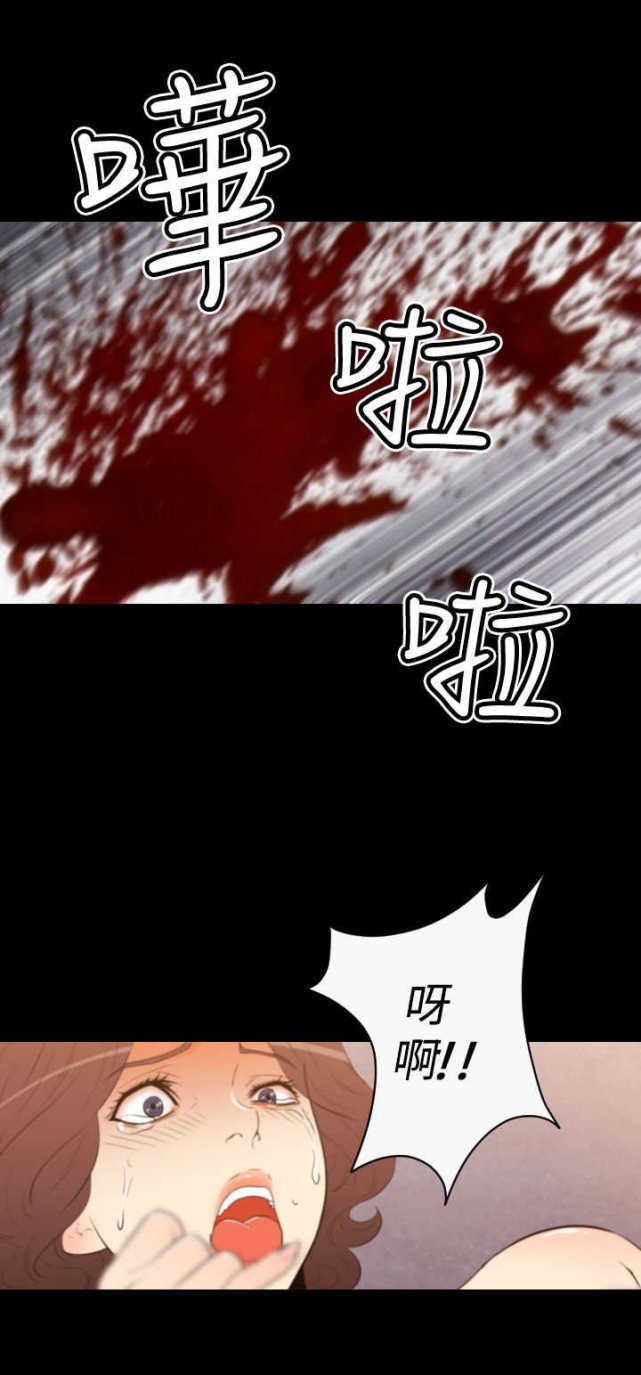 种子胶囊漫画,第29话2图