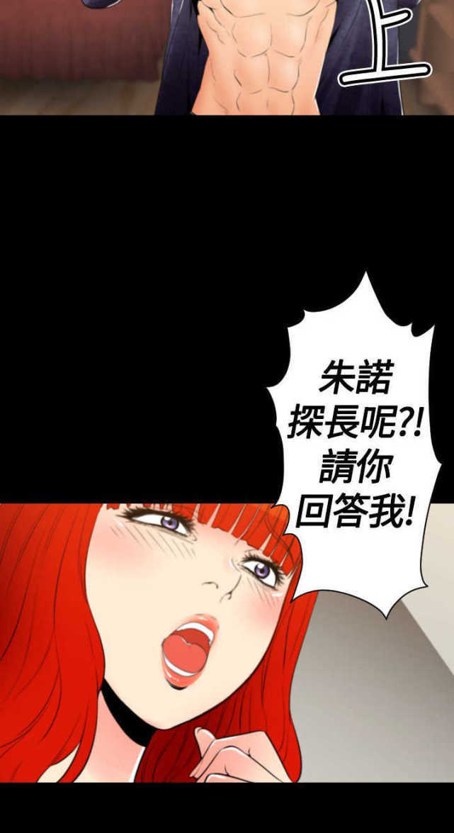 种子粘贴画漫画,第24话2图