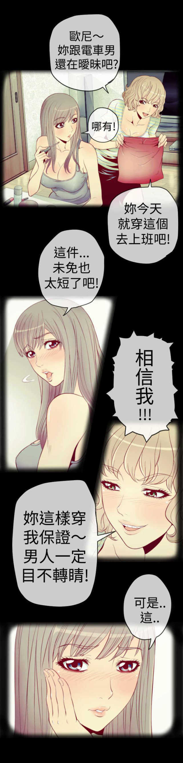 种子胶囊漫画,第1话1图