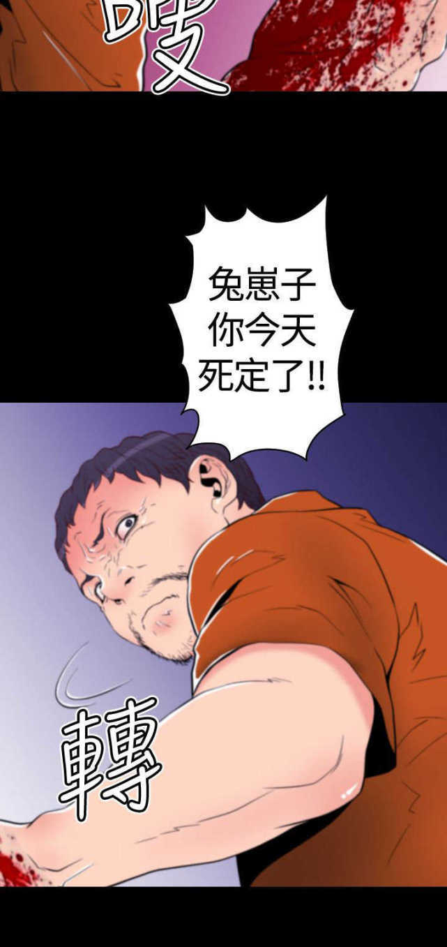 种子胶囊漫画,第17话2图