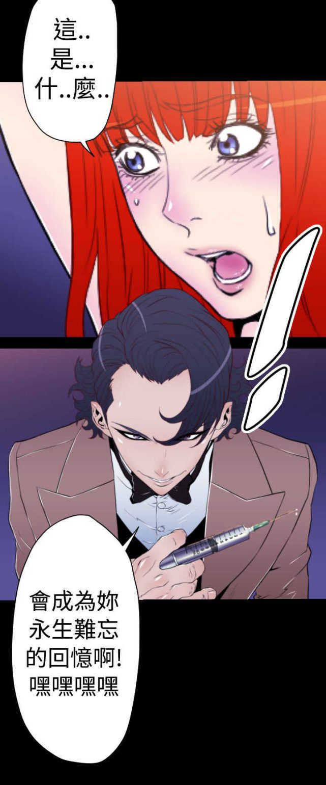 种子胶囊漫画,第13话2图