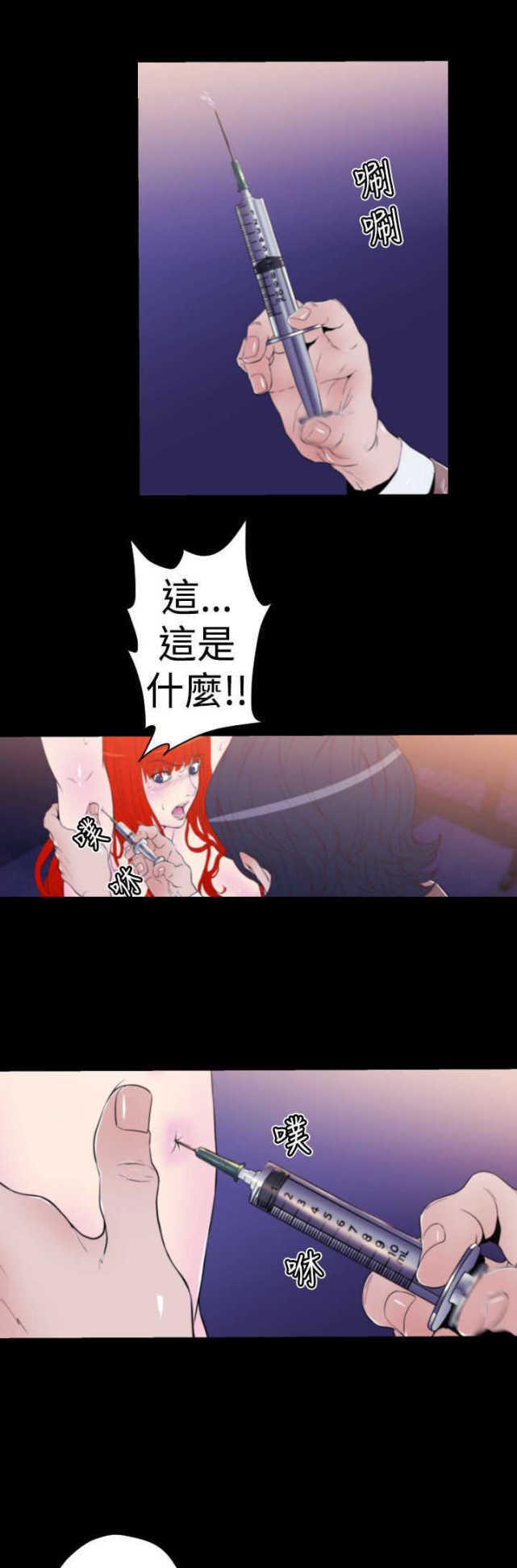 种子胶囊漫画,第13话1图
