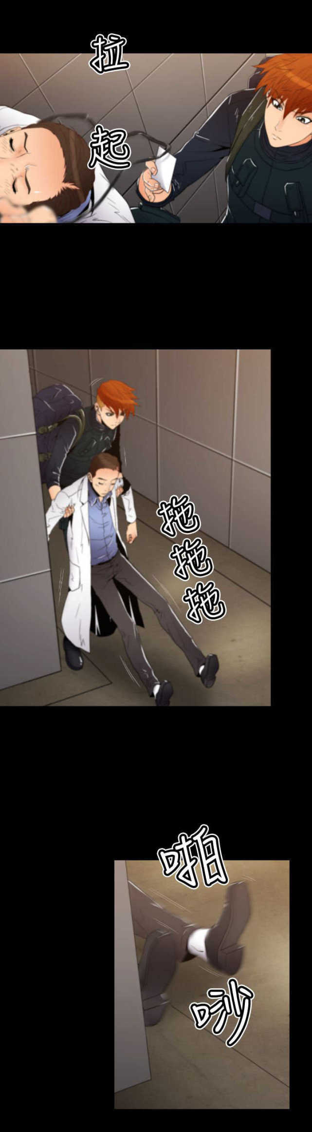 种子胶囊漫画,第18话2图