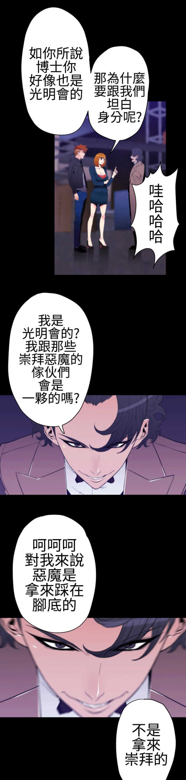 橡胶树种子油胶囊到底好不好漫画,第30话1图