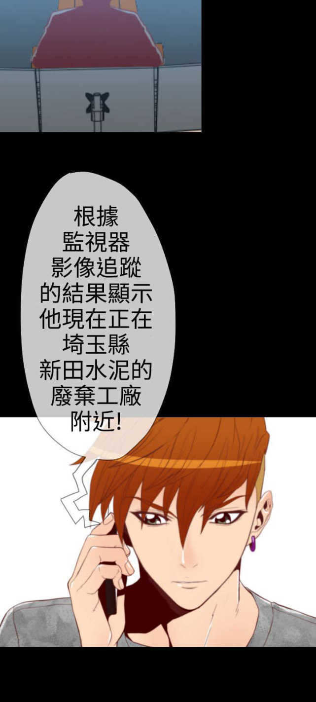 种子胶囊漫画,第6话2图