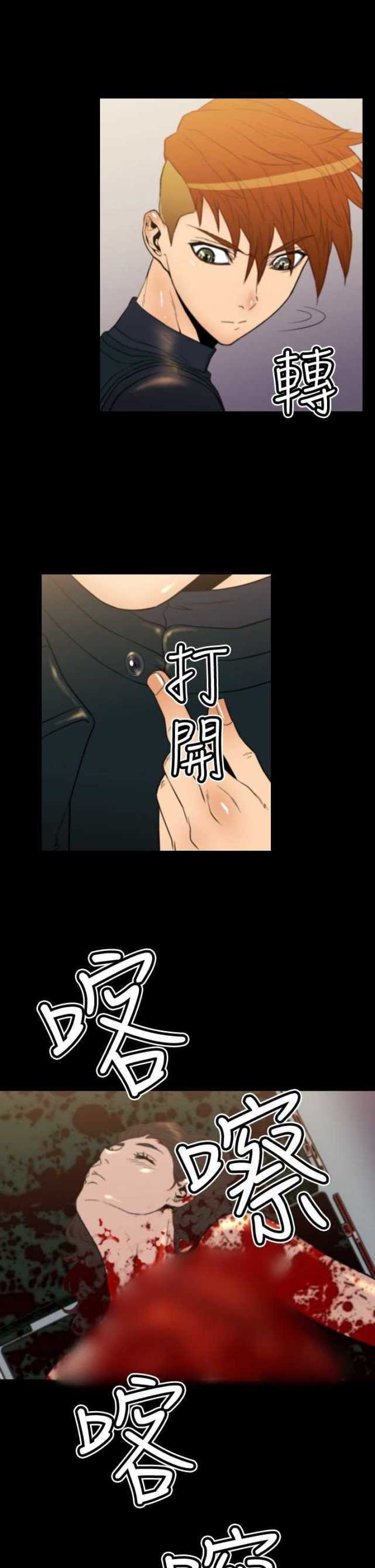种子胶囊漫画,第19话1图