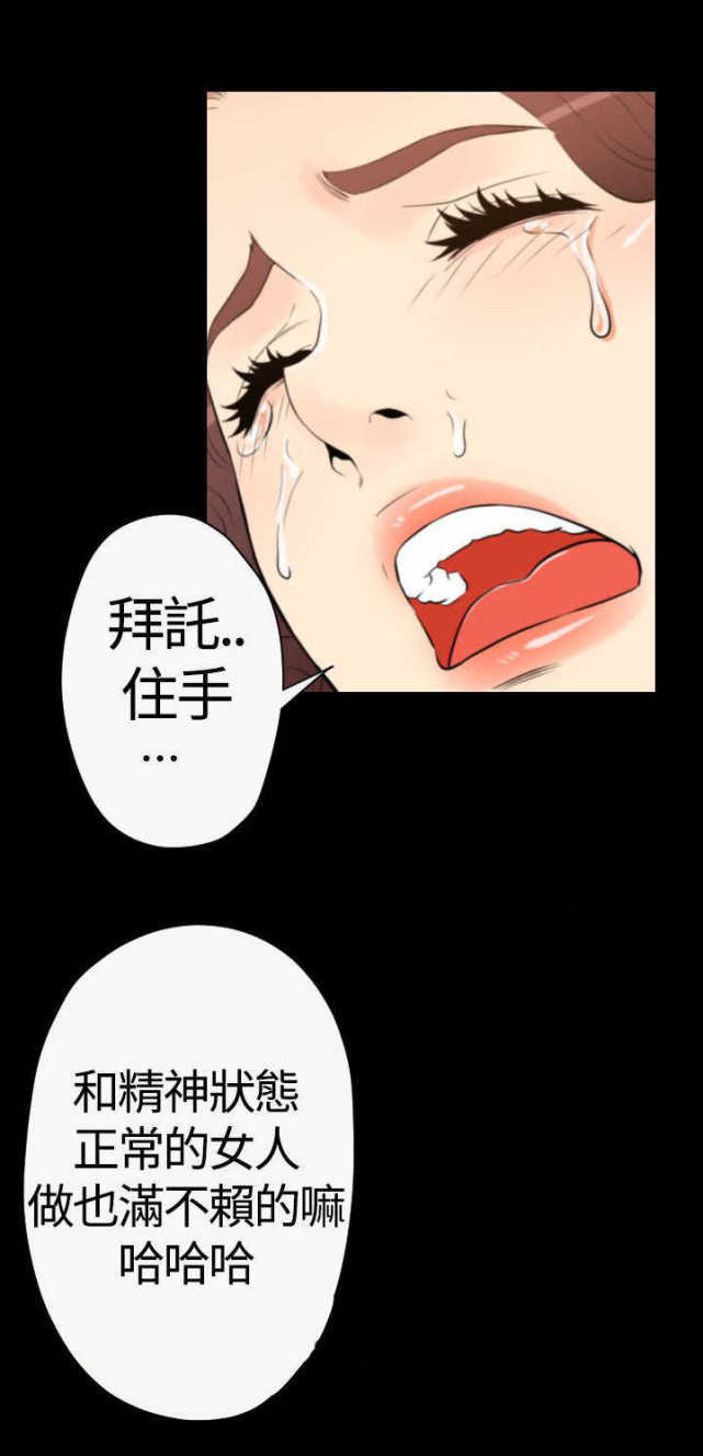 橡胶树种子油胶囊是保健品吗漫画,第29话2图