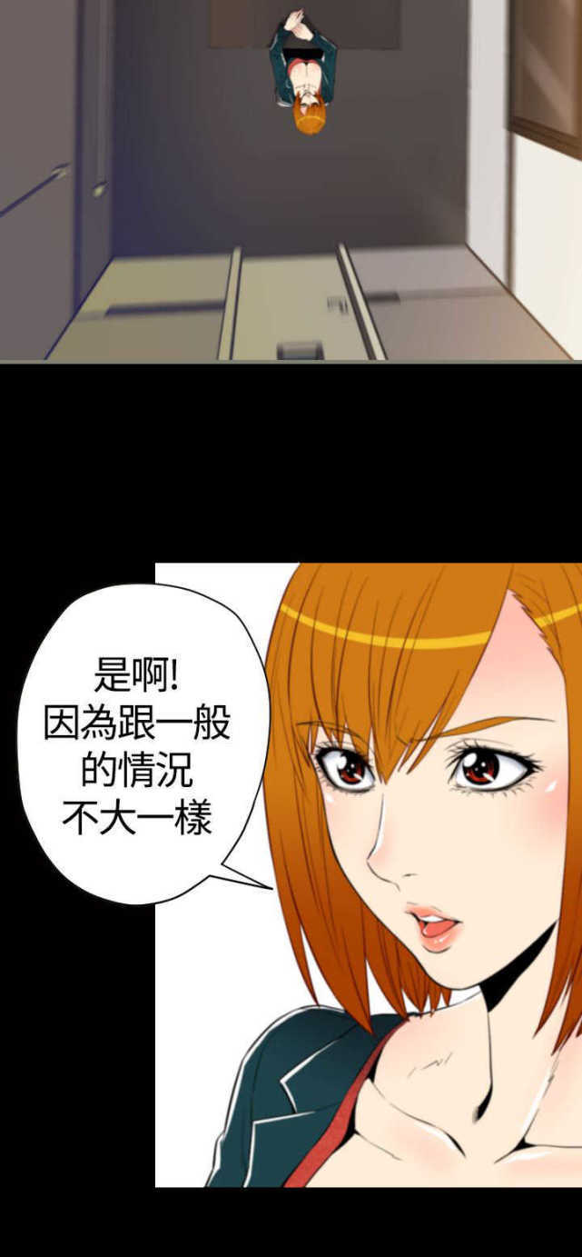 种子胶囊漫画,第27话2图