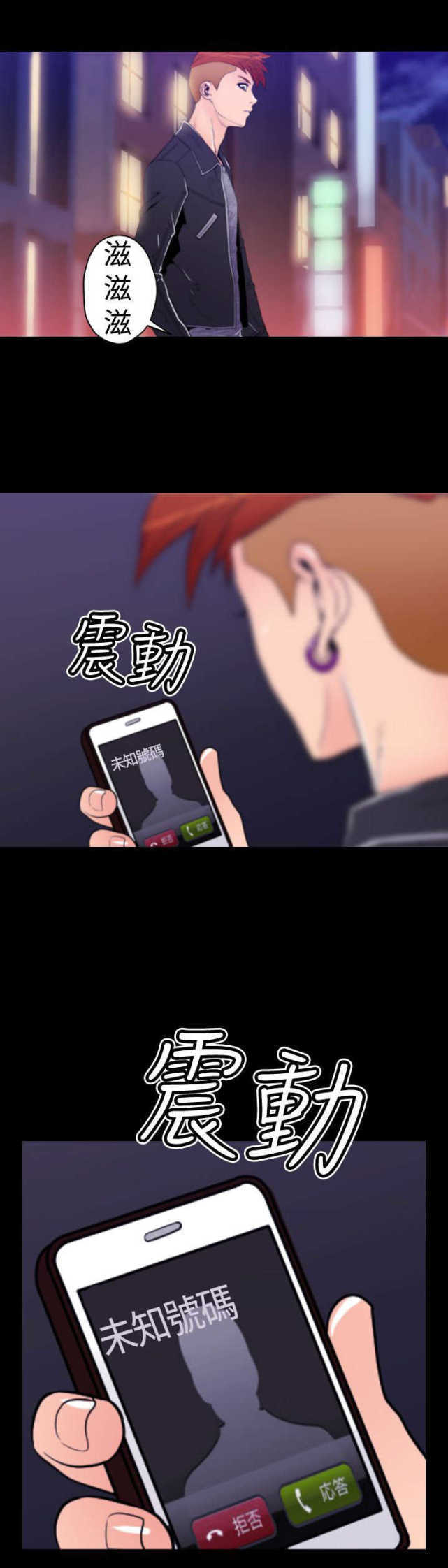 种子胶囊漫画,第25话1图