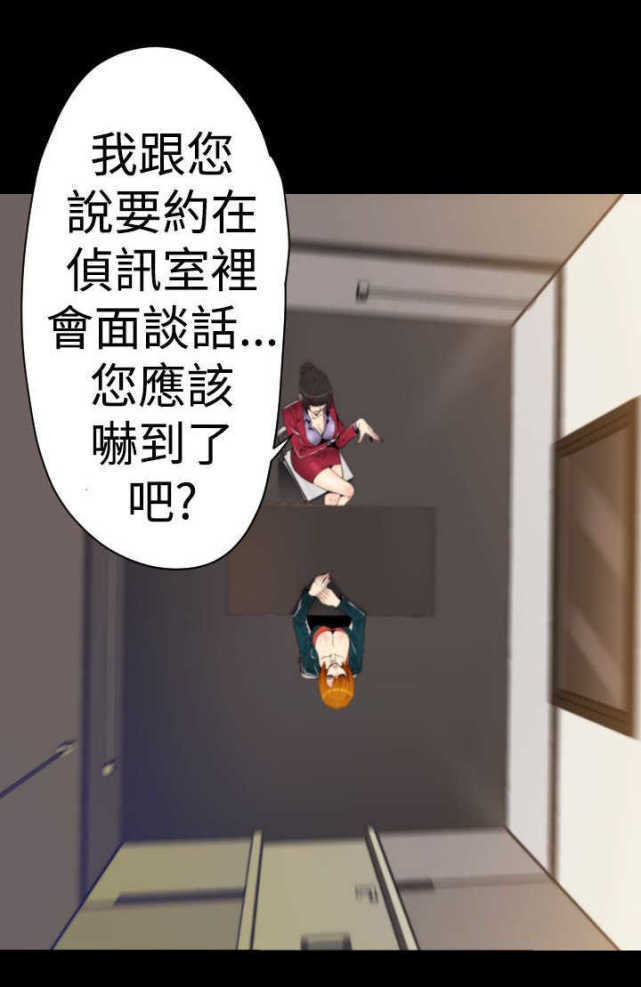 种子胶囊漫画,第14话2图