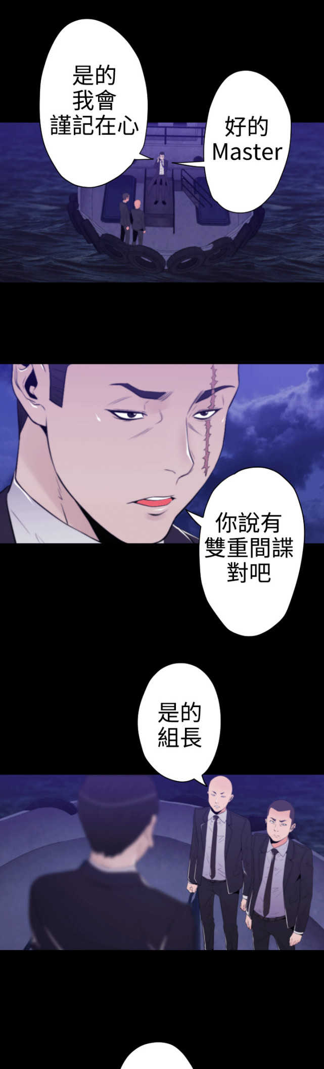 种子胶囊漫画,第30话1图