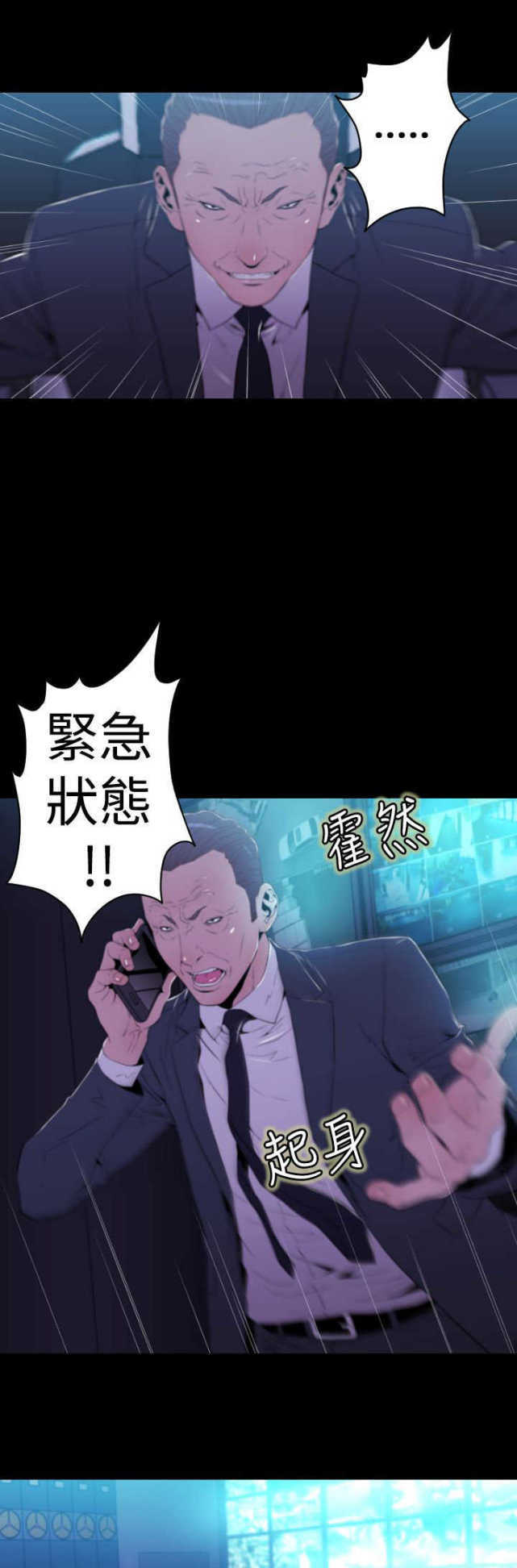种子胶囊漫画,第12话2图
