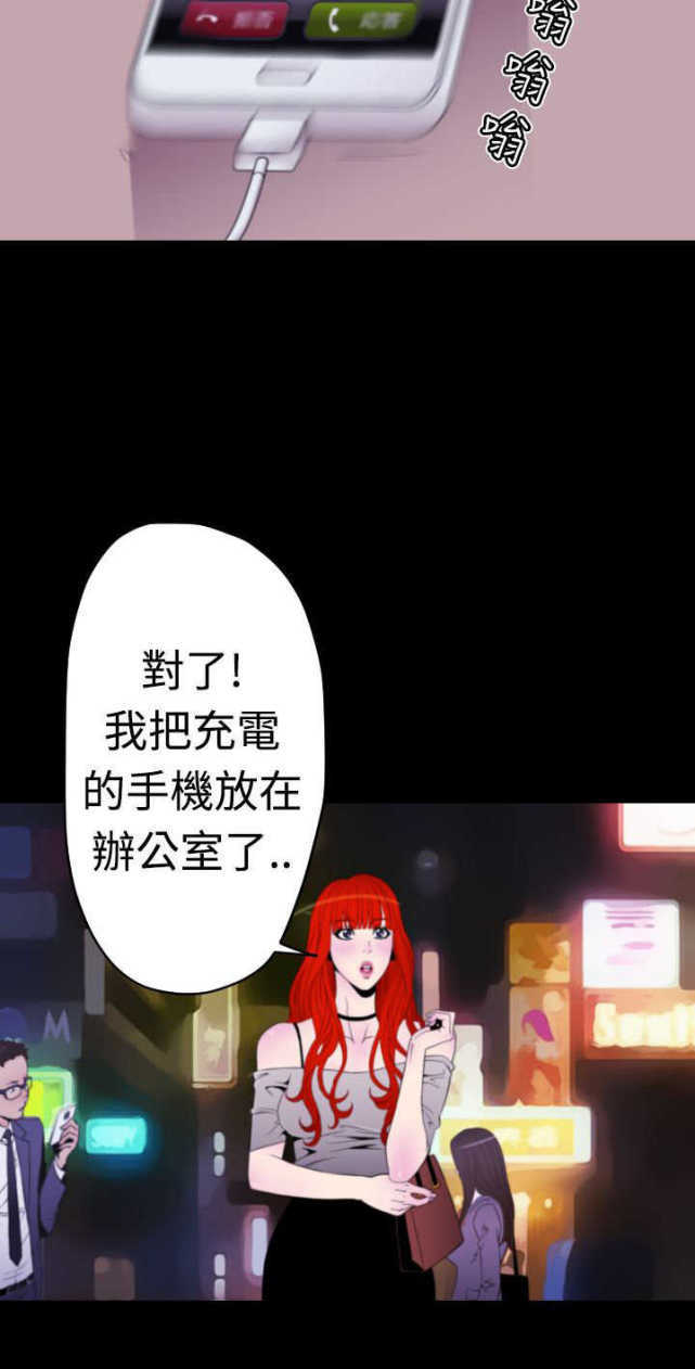 种子胶囊漫画,第11话2图