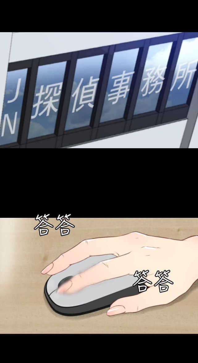 种子胶囊漫画,第6话1图