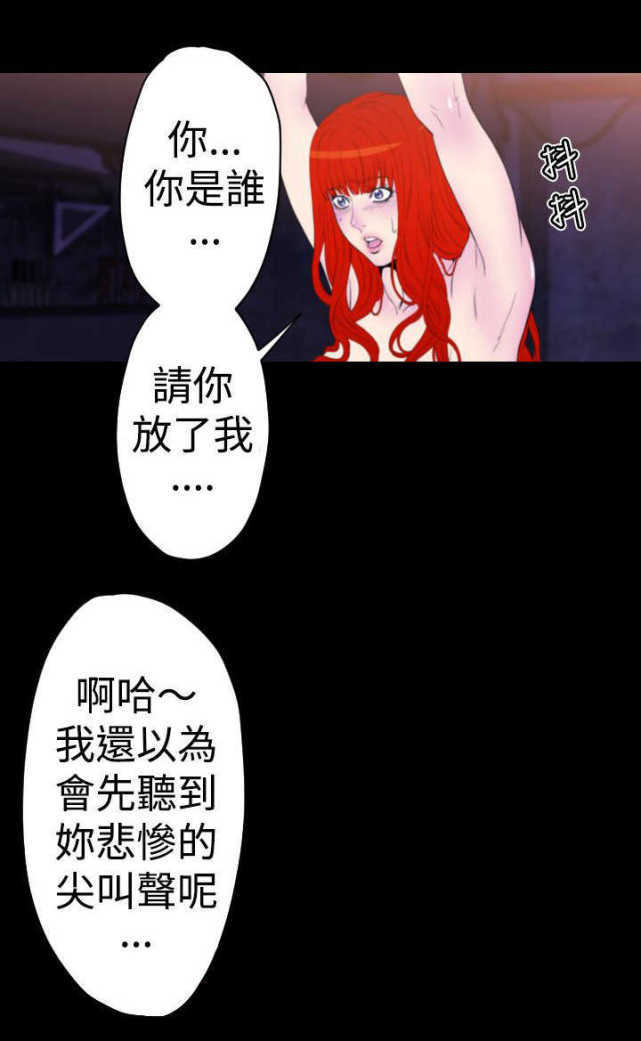 种子胶囊漫画,第13话2图
