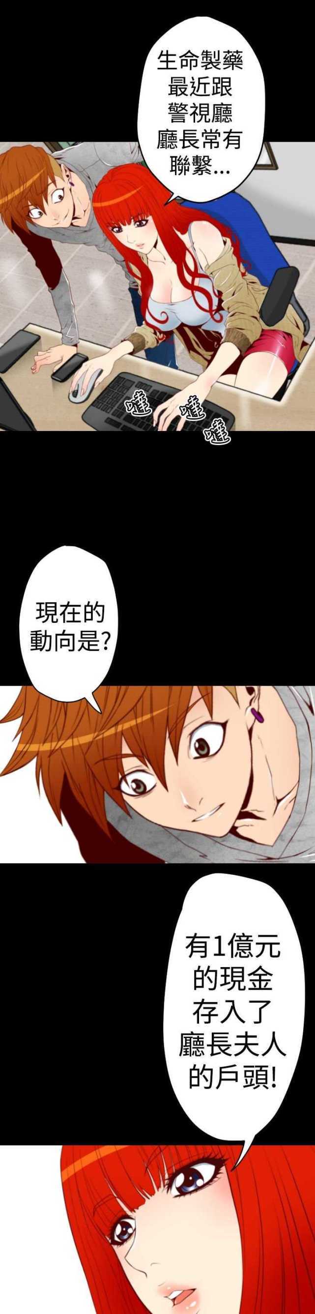 种子胶囊漫画,第6话1图