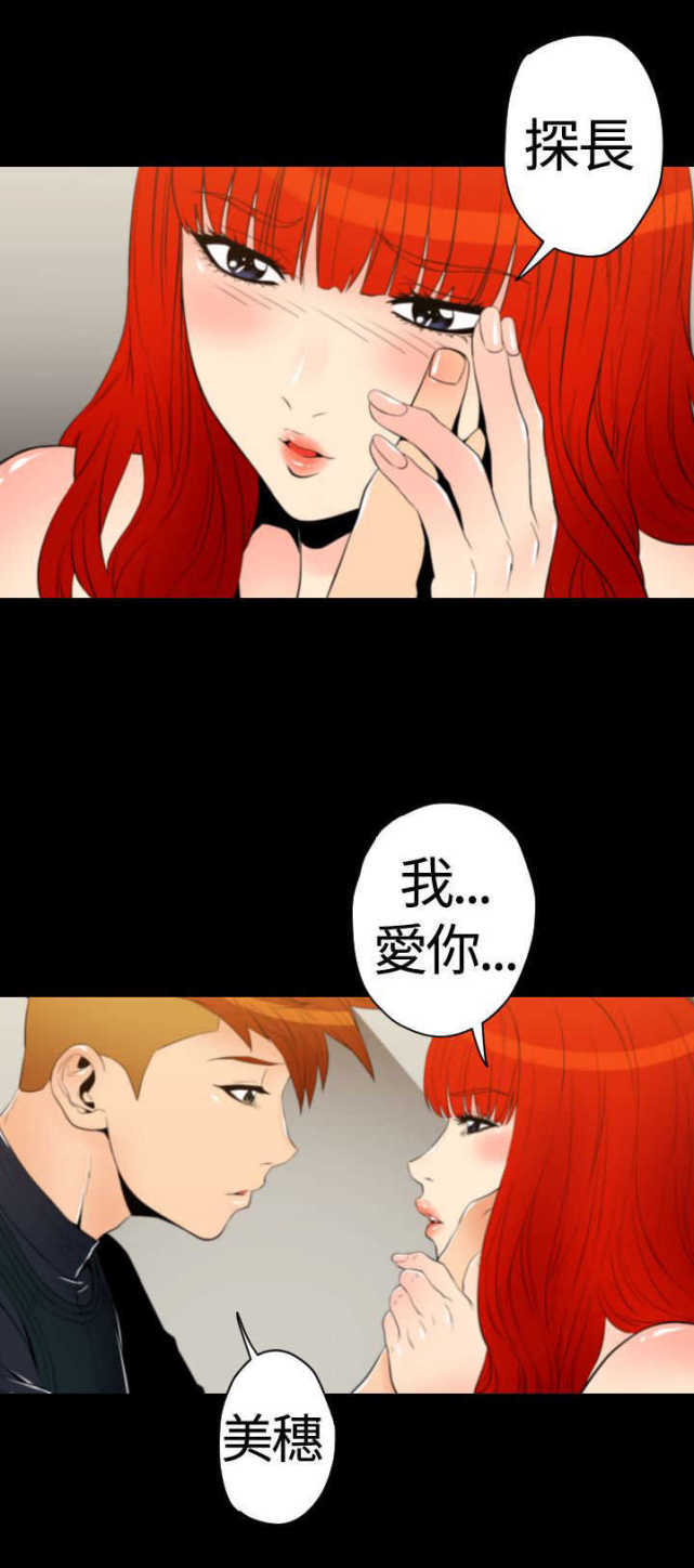 种子胶囊漫画,第22话1图