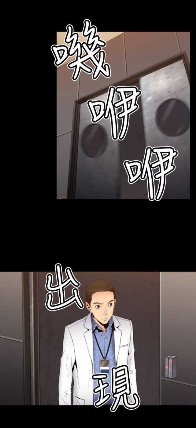 种子胶囊漫画,第18话1图