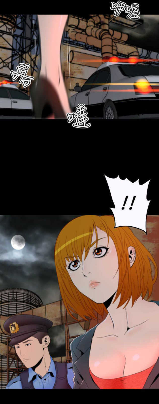 种子胶囊漫画,第8话2图