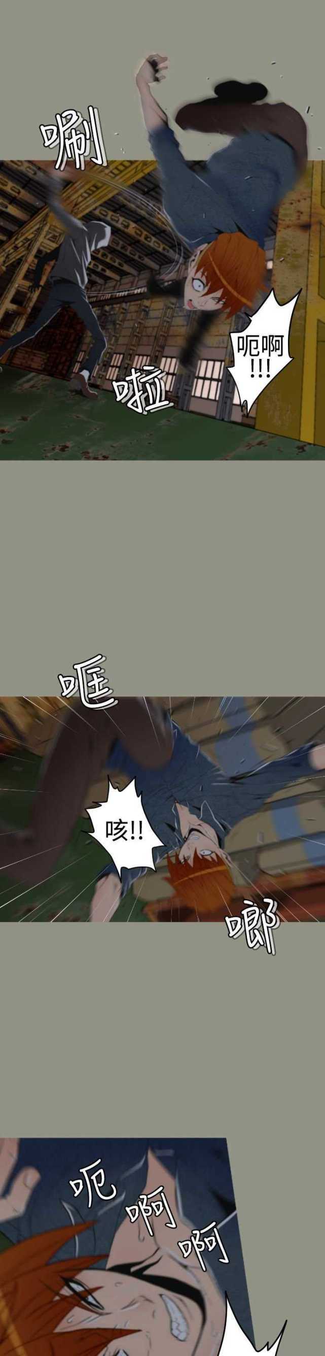 种子教师三种力量漫画,第7话2图