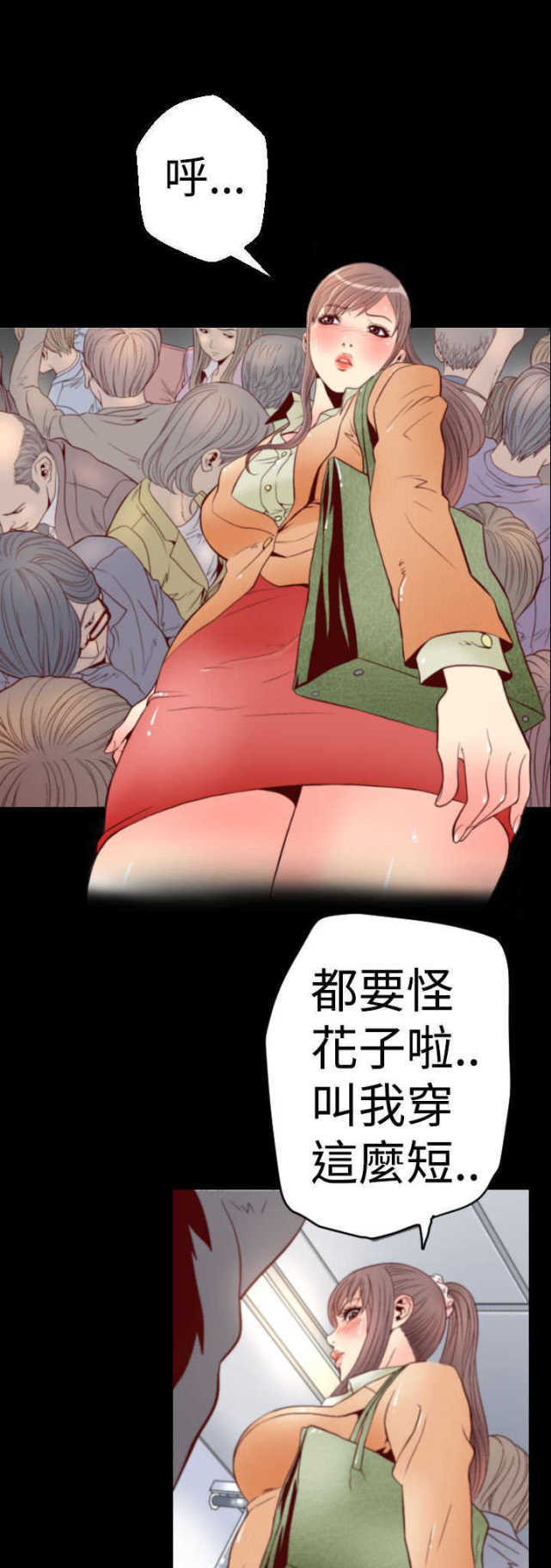 种子胶囊漫画,第1话1图