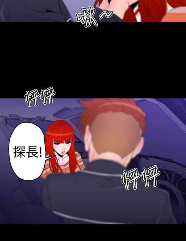 种子胶囊漫画,第11话1图