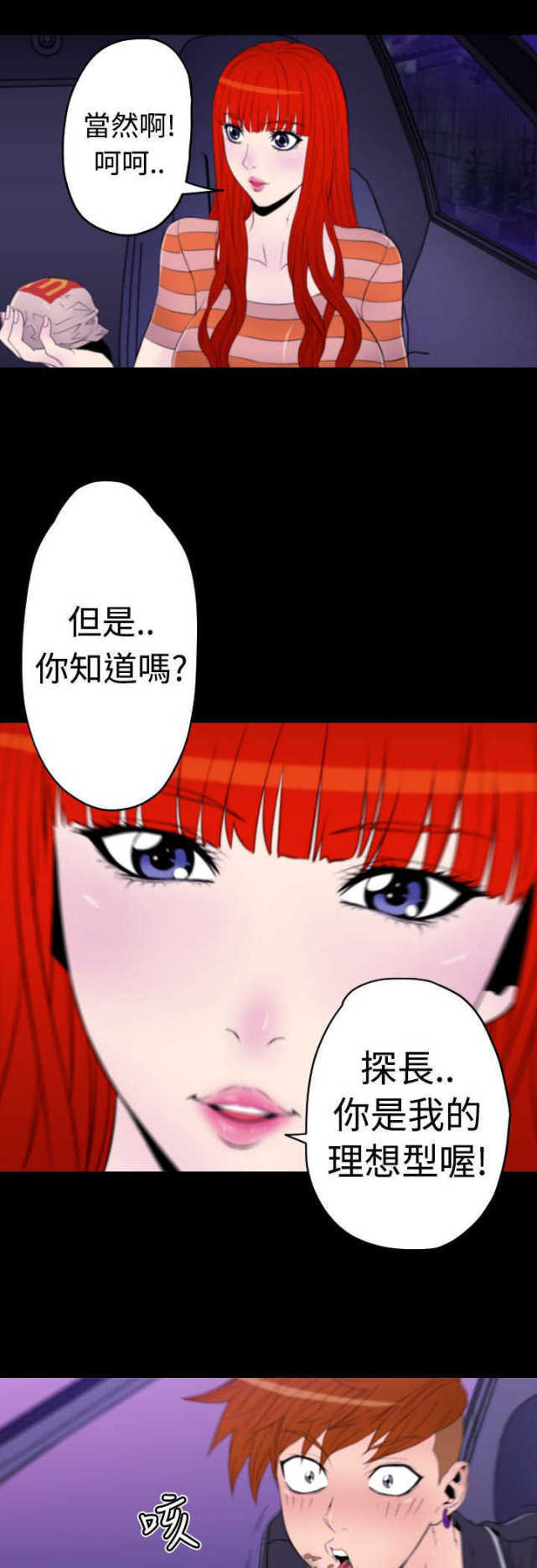 橡胶树种子油胶囊功效和作用漫画,第11话2图