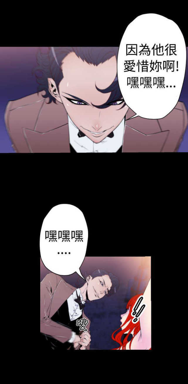 种子胶囊漫画,第13话2图
