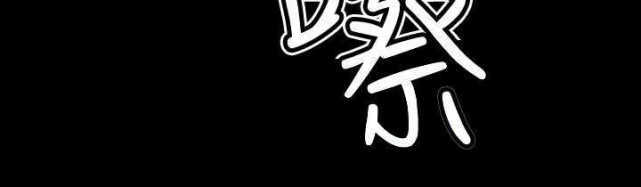 种子胶囊漫画,第19话2图
