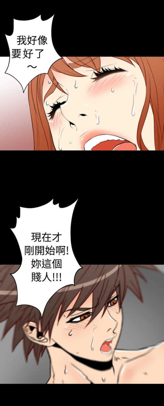 种子胶囊图片漫画,第10话2图