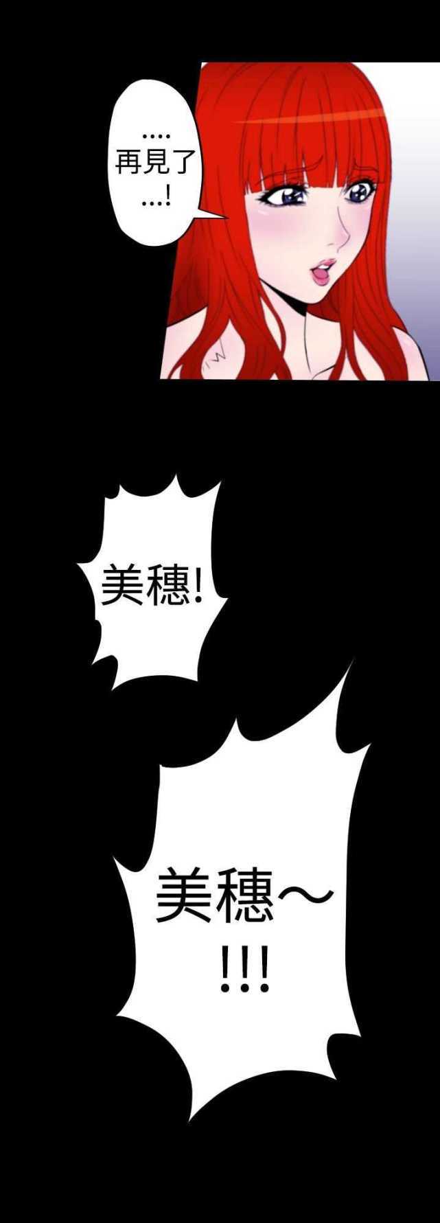 种子胶囊漫画,第11话1图