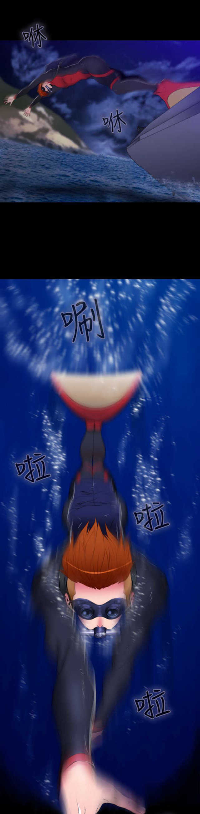 种子胶囊漫画,第15话1图