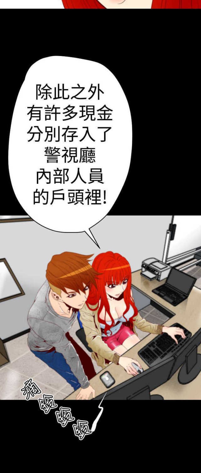 种子胶囊漫画,第6话2图