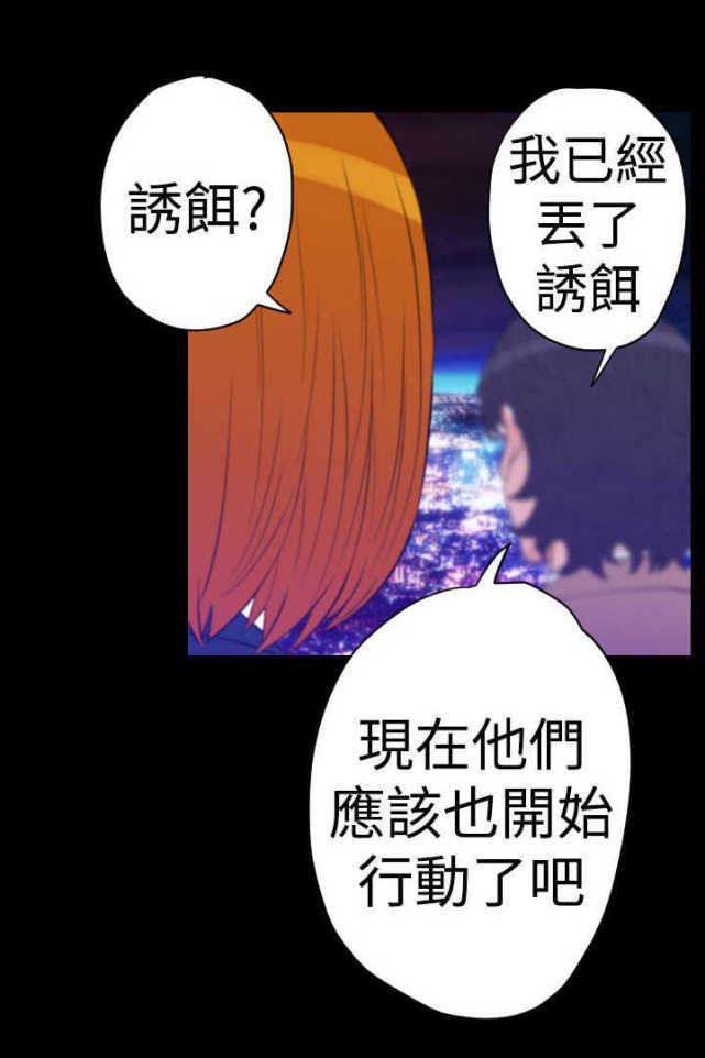 种子胶囊漫画,第31话1图